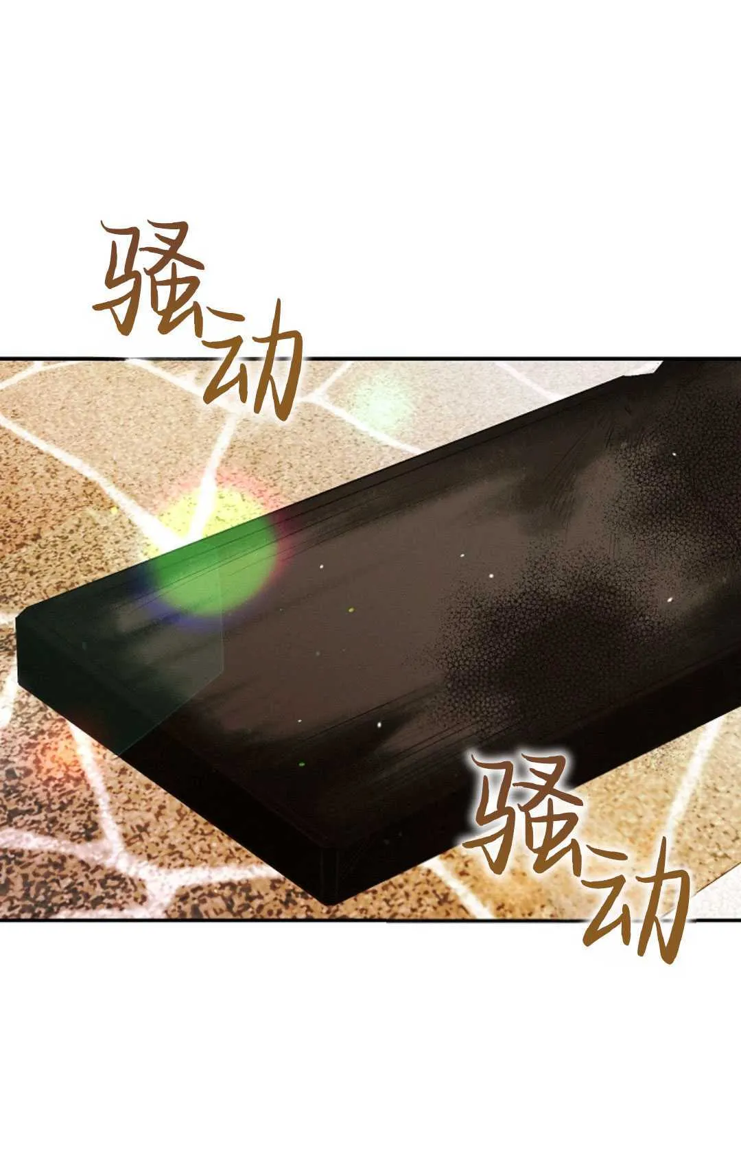 和时日不多的恋人过着非婚生活漫画,第15话1图