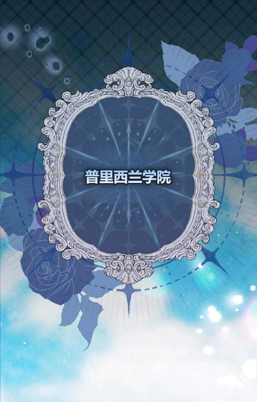 和时日不多的恋人过着非婚生活下拉式漫画,第07话1图