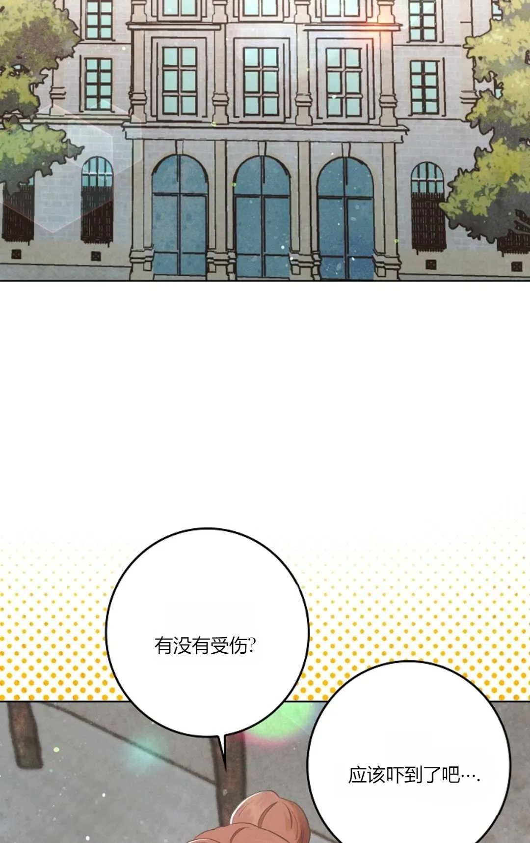 和时日不多的恋人过着非婚生活漫画,第02话2图