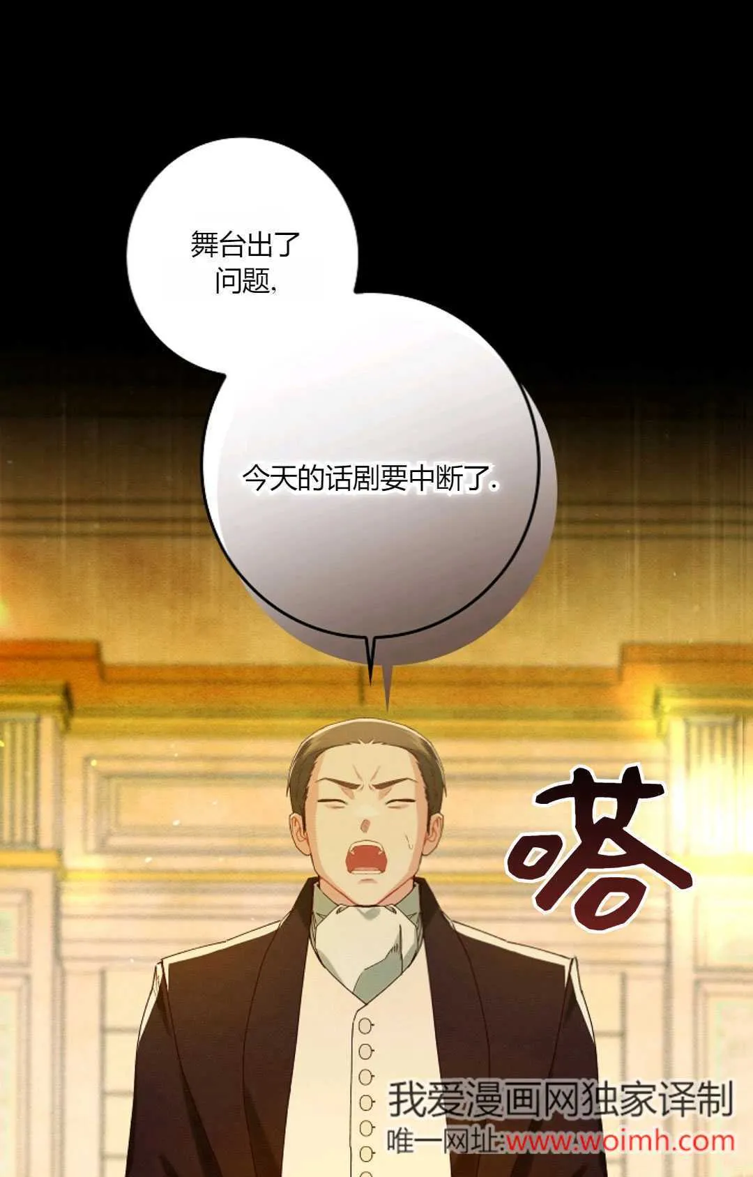 和时日不多的恋人过着非婚生活漫画,第34话1图