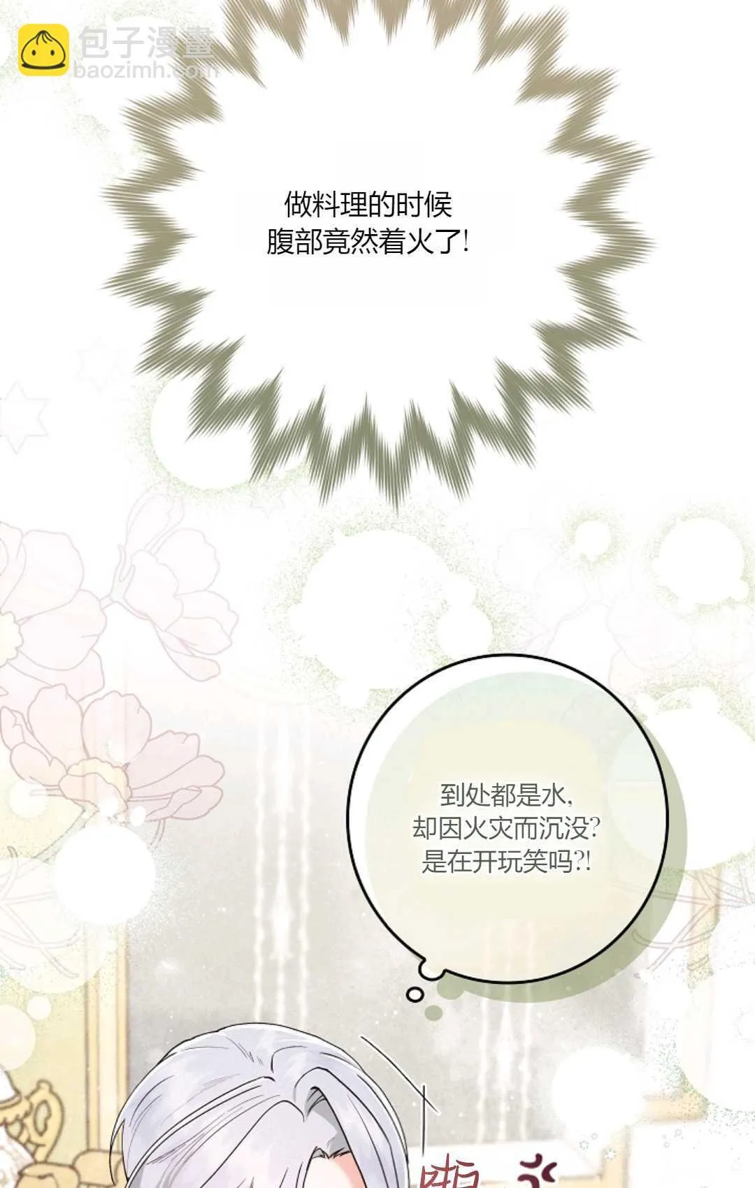 和时日不多的恋人过着非婚生活漫画,第01话1图