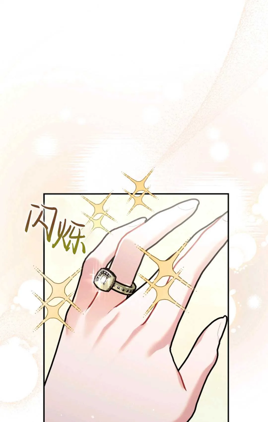 和时日不多的恋人过着非婚生活漫画,第14话1图