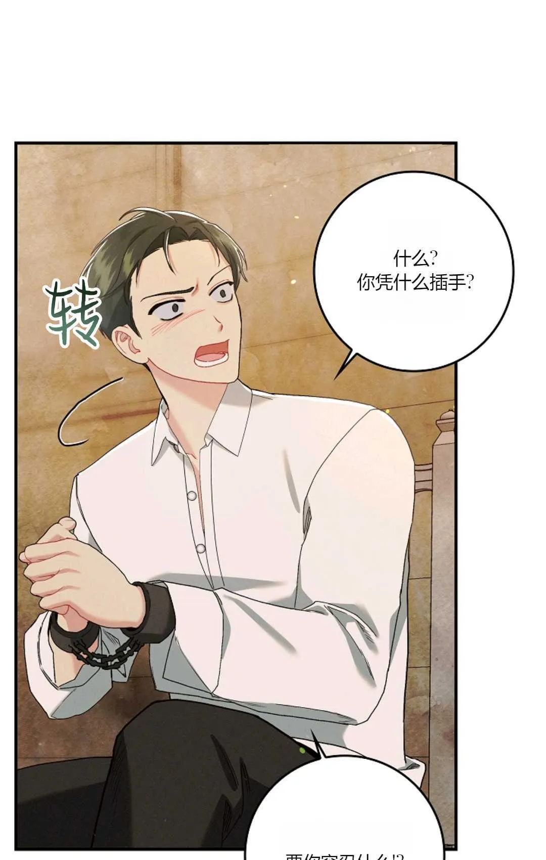 和时日不多的恋人过着非婚生活漫画,第09话1图