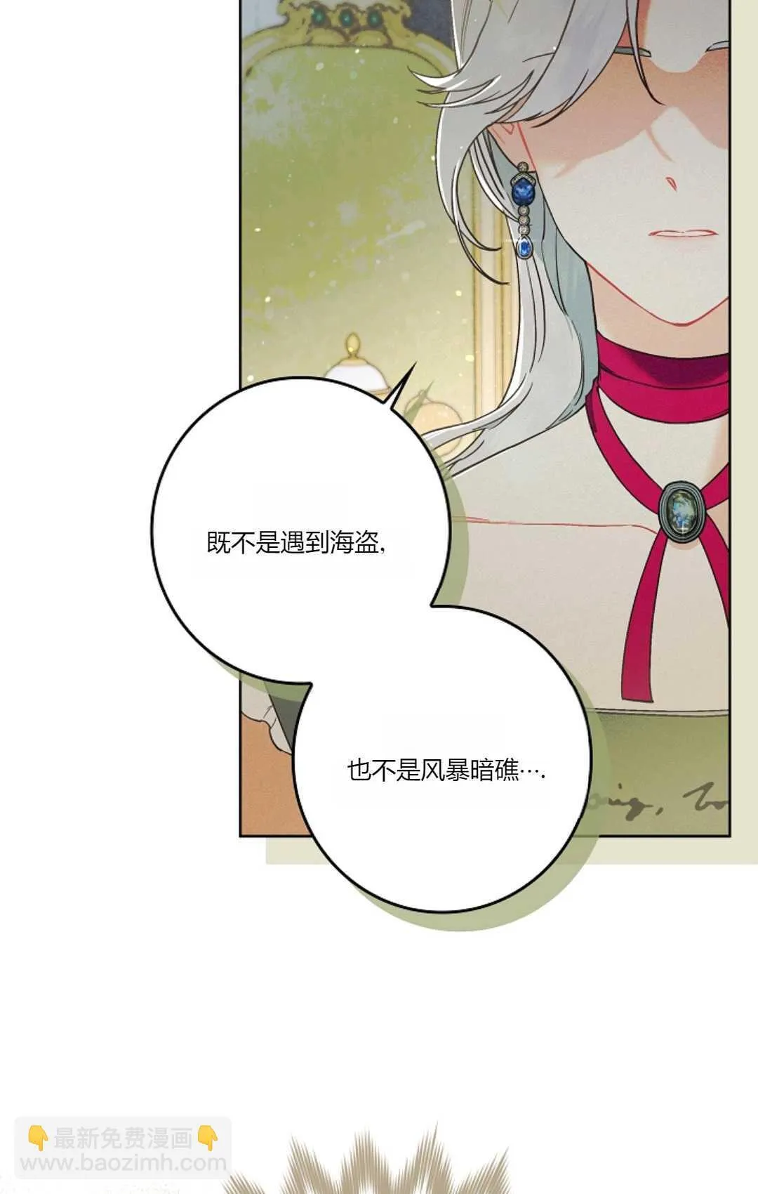 和时日不多的恋人过着非婚生活漫画,第01话2图