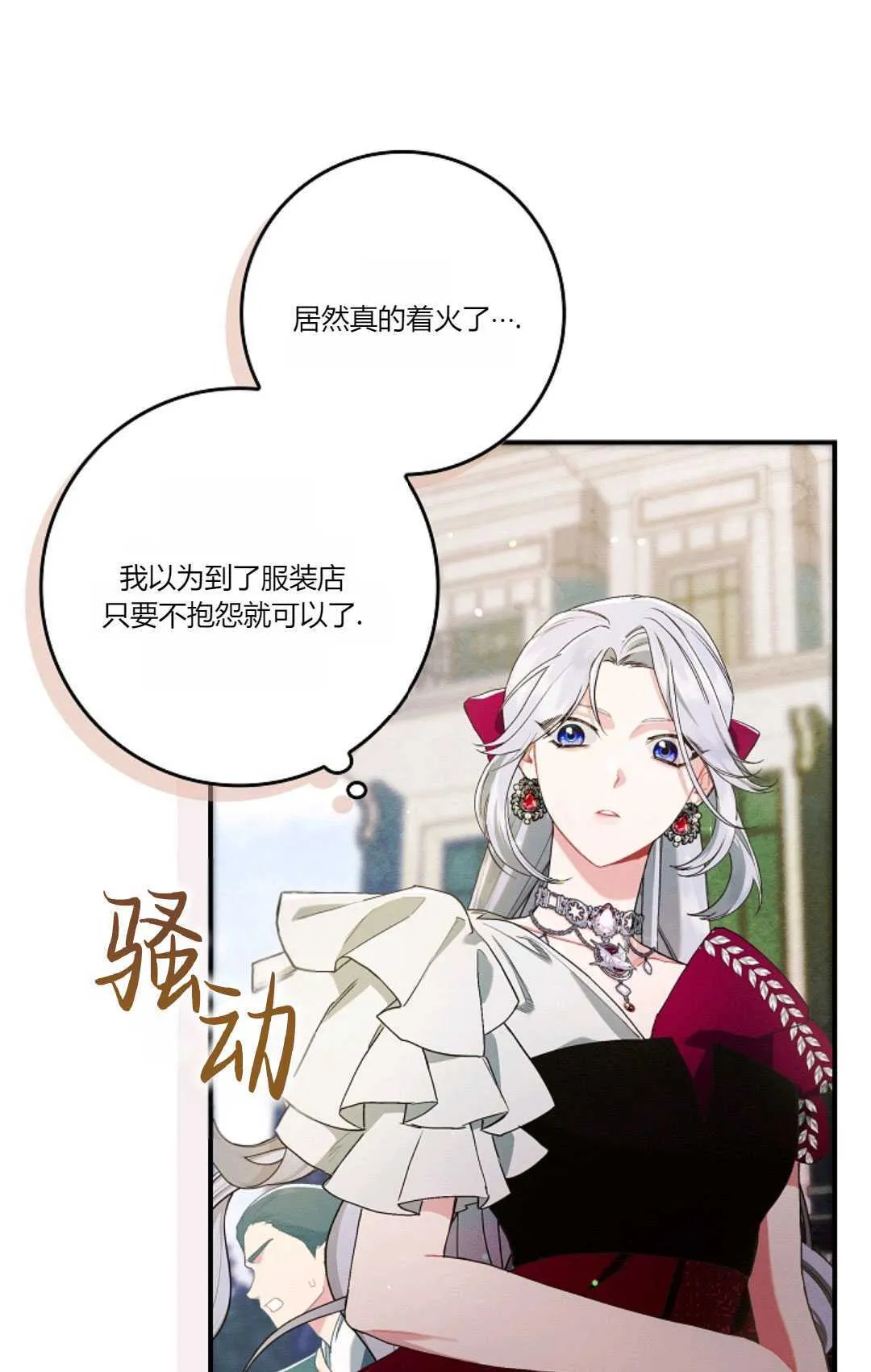 和时日不多的恋人过着非婚生活漫画,第15话2图