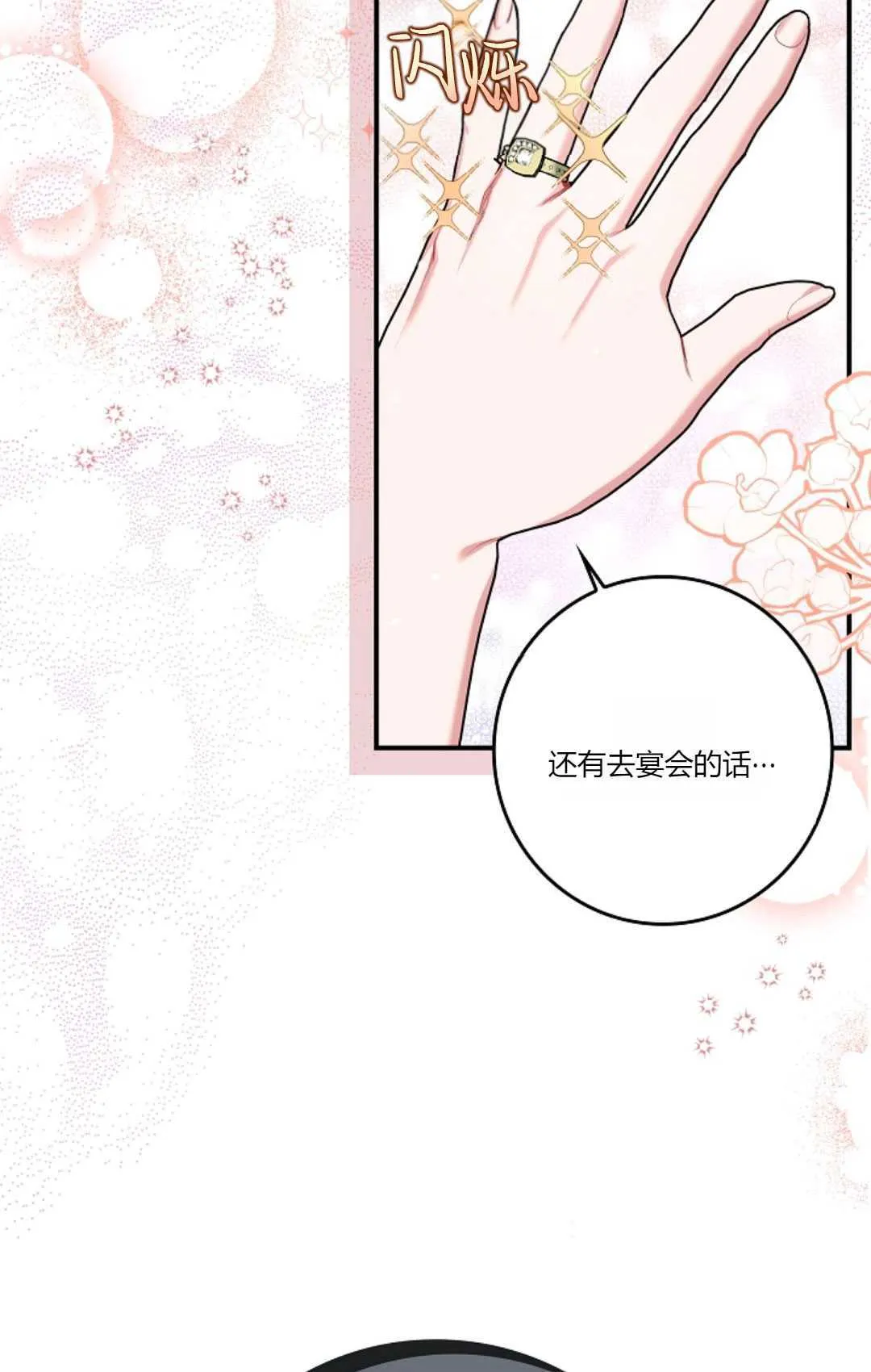 和时日不多的恋人过着非婚生活漫画,第17话2图