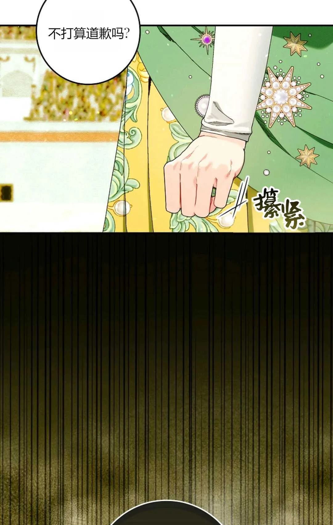 和时日不多的恋人过着非婚生活漫画,第30话2图