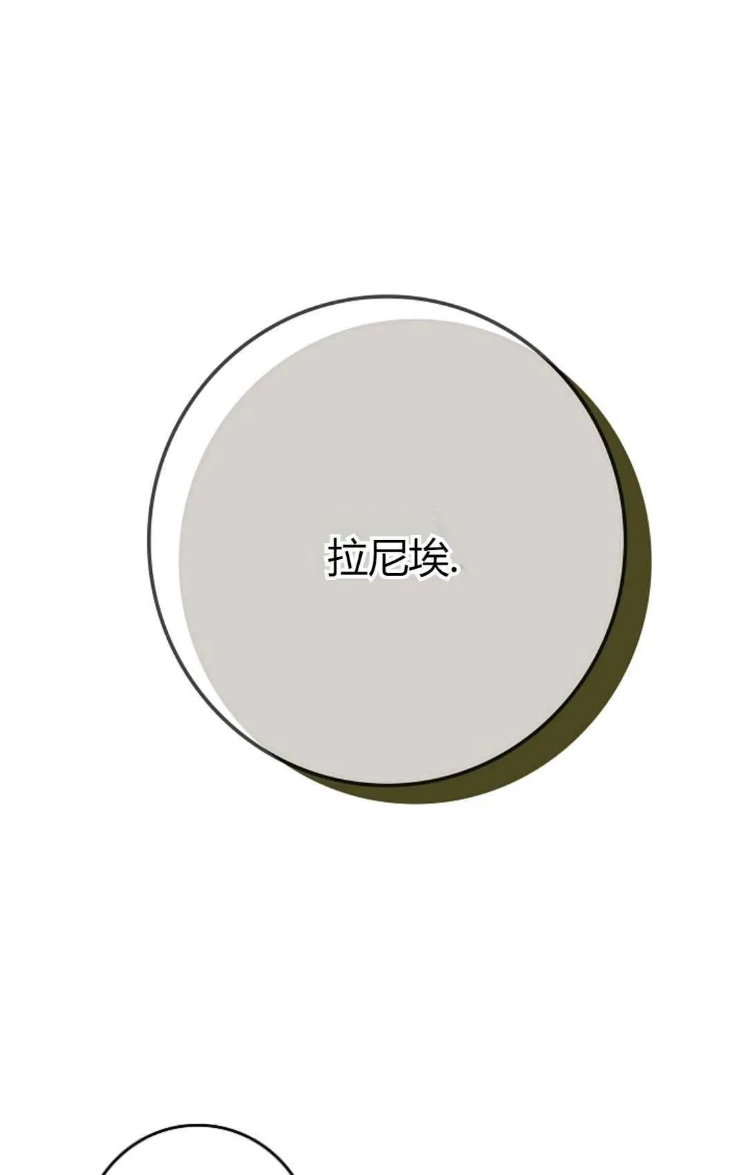和时日不多的恋人过着非婚生活漫画,第30话1图