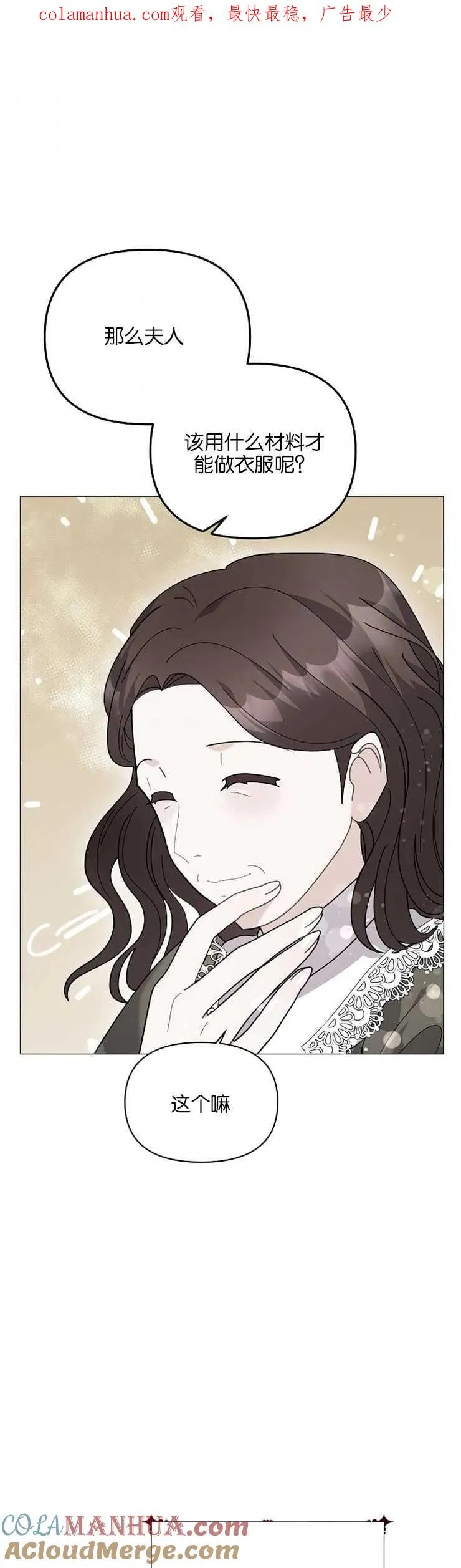 婴儿建筑师即将隐退免费观看全集漫画,第35话1图