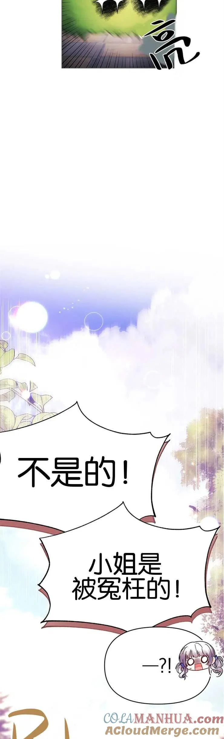 婴儿建筑师即将隐退漫画,第13话1图