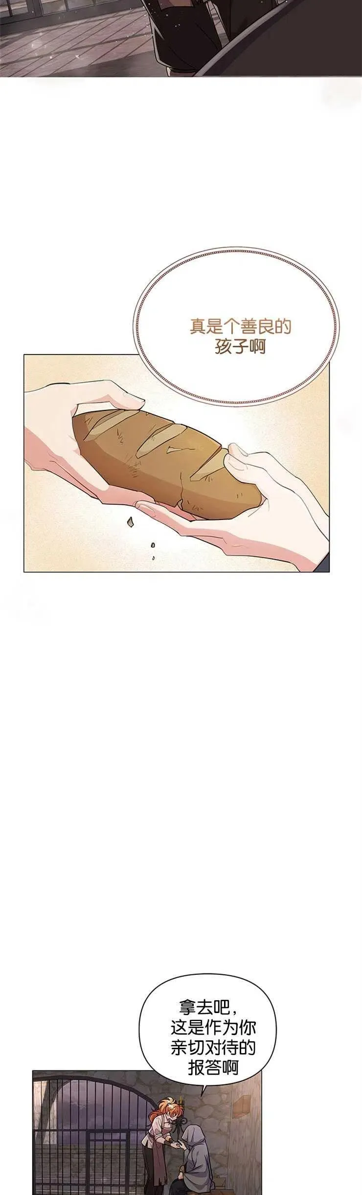 婴儿建模漫画,第01话2图