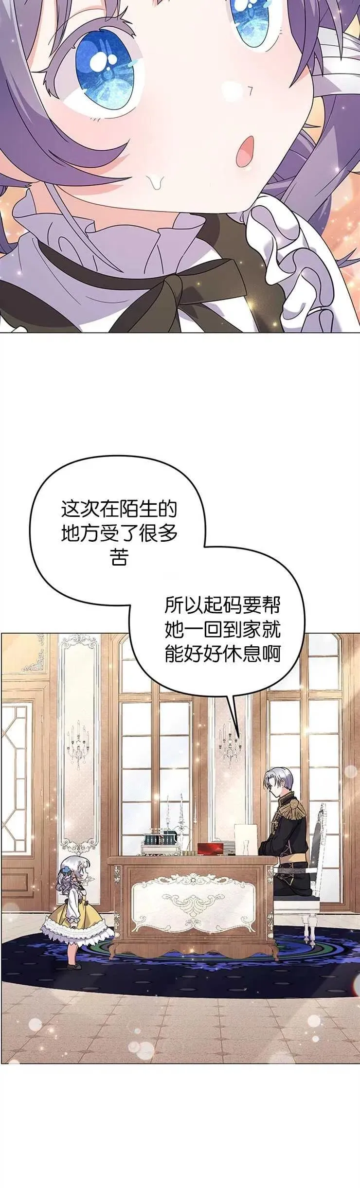 婴儿建筑师即将引退漫画,第30话2图