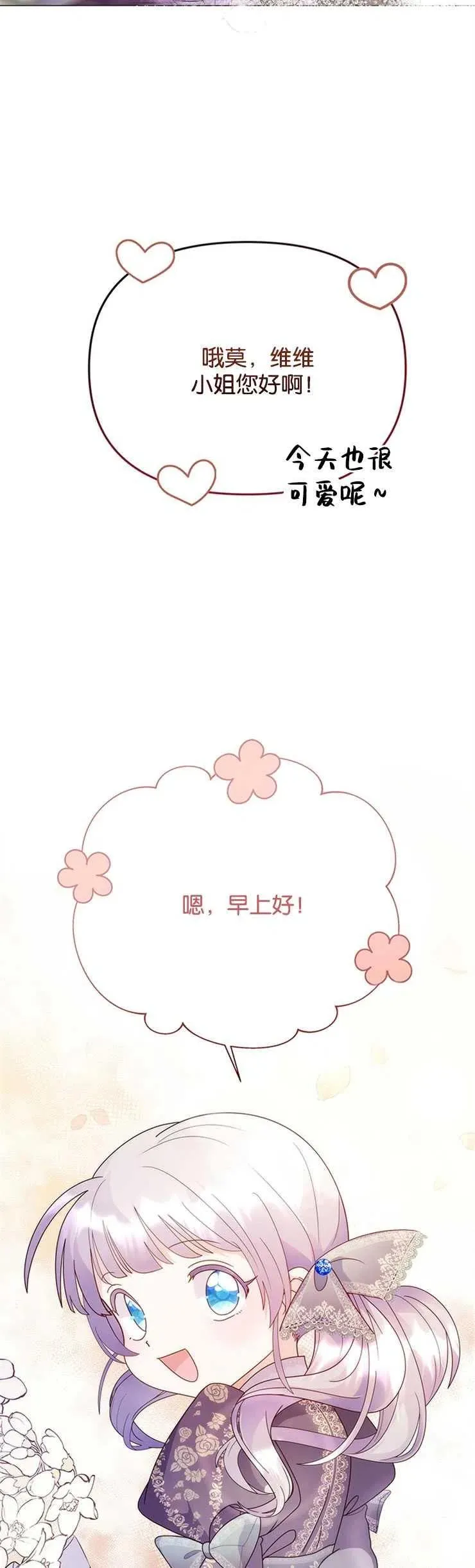 婴儿建筑师即将隐退动漫漫画,第09话1图