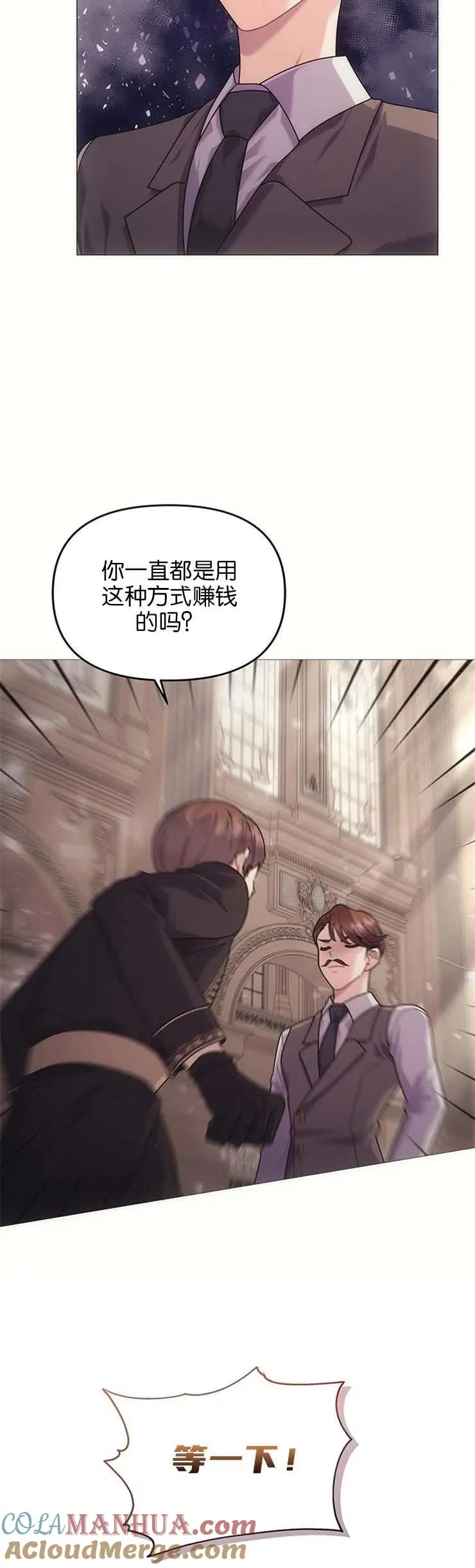 小小婴儿建筑师漫画,第33话1图