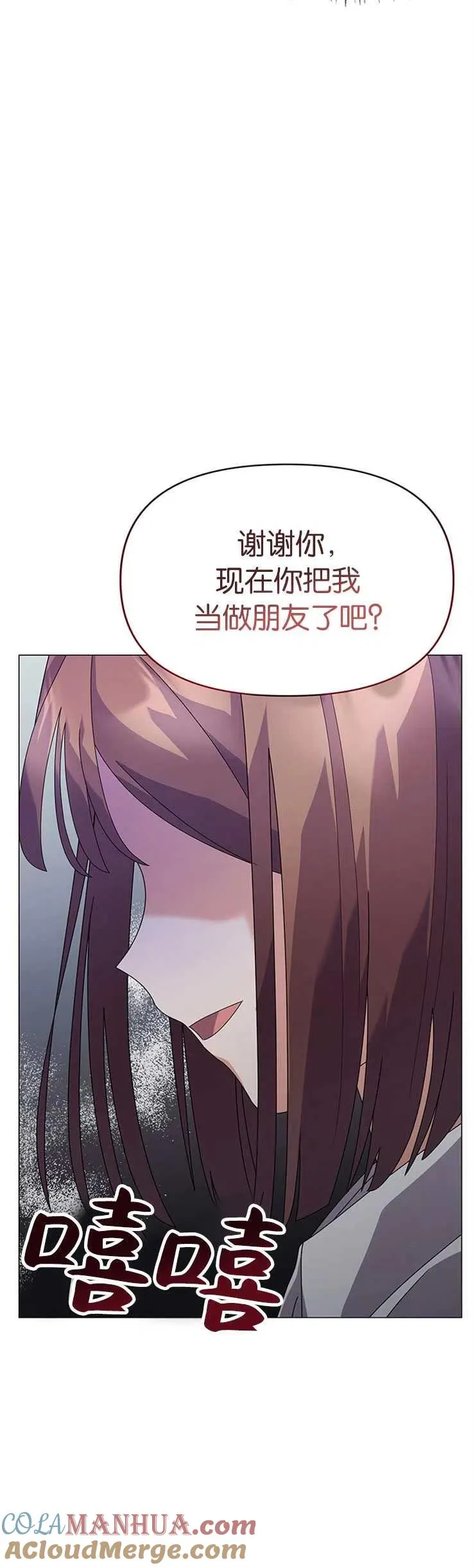 婴儿建筑师即将隐退免费观看全集漫画,第19话1图