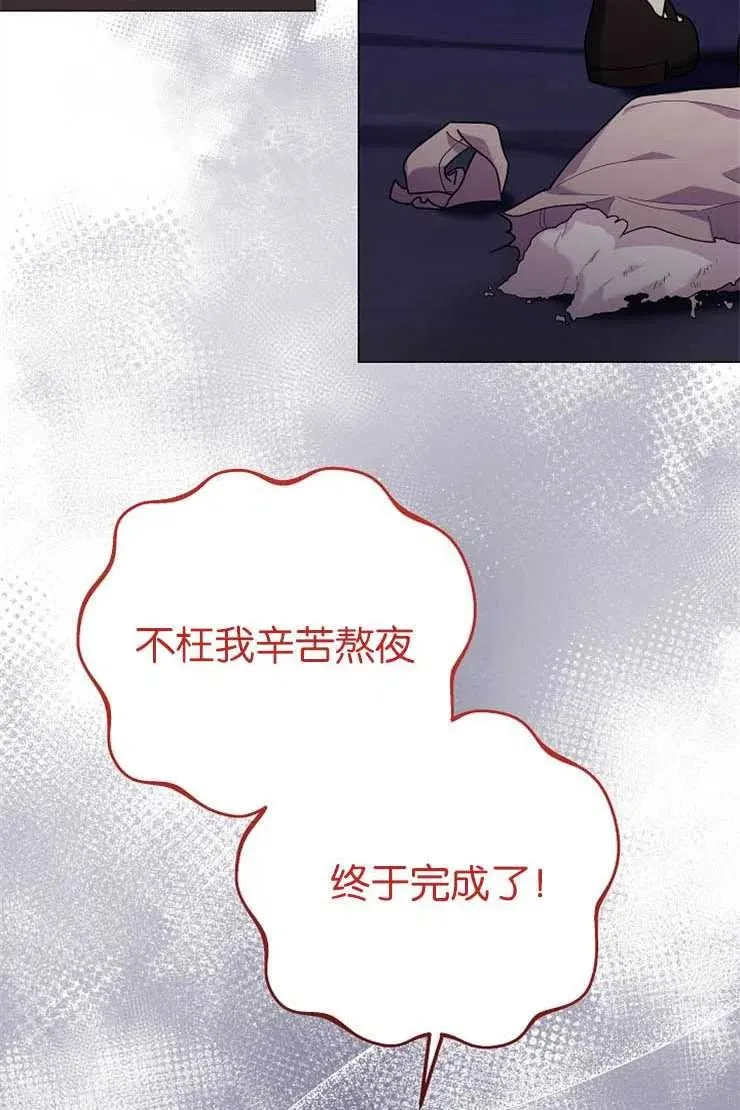 婴儿建筑师即将引退漫画,第38话2图