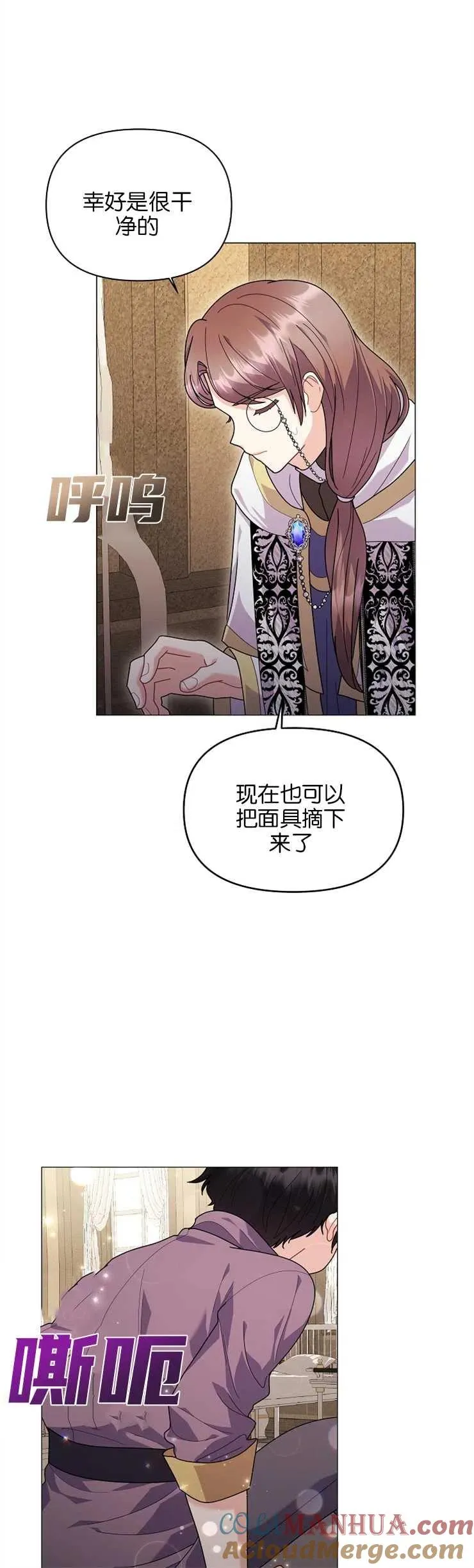 宝宝建筑师下载漫画,第36话2图