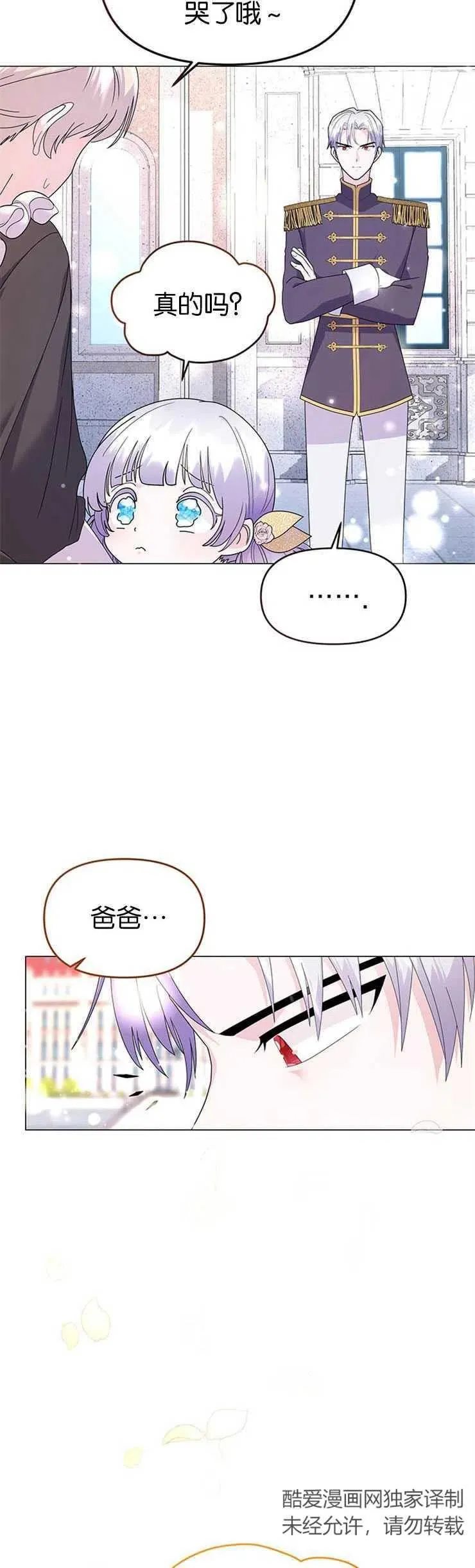 婴儿建筑师即将隐退漫画免费下拉漫画,第08话2图