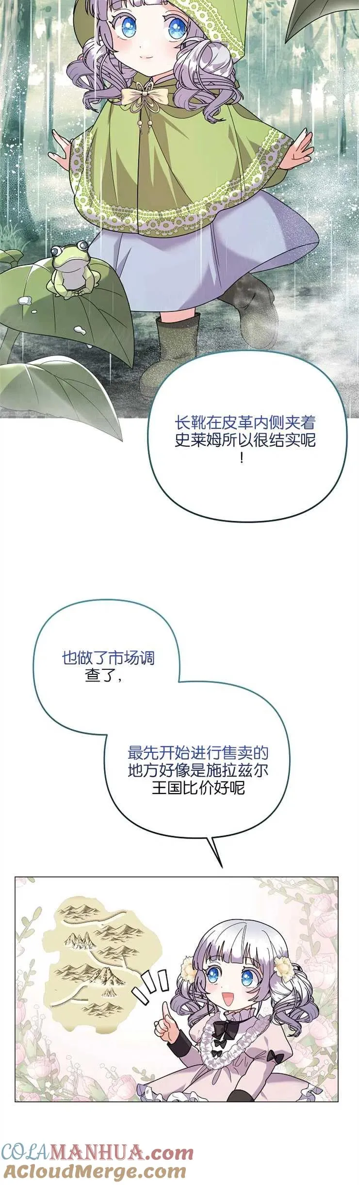 宝宝建筑师漫画,第35话1图