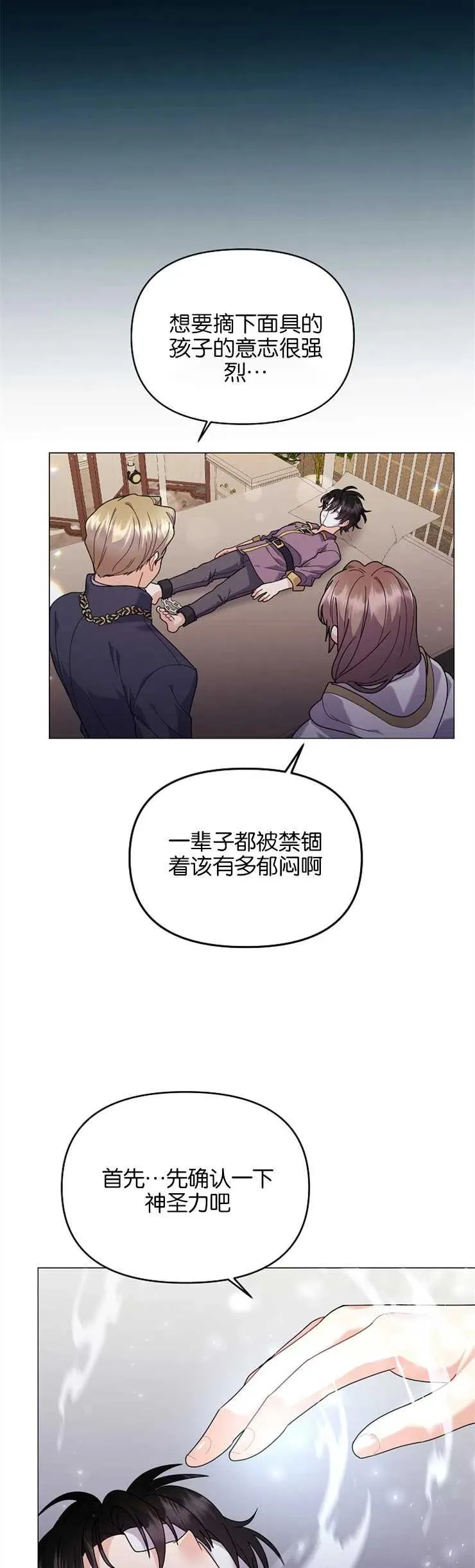 宝宝建筑师下载漫画,第36话2图