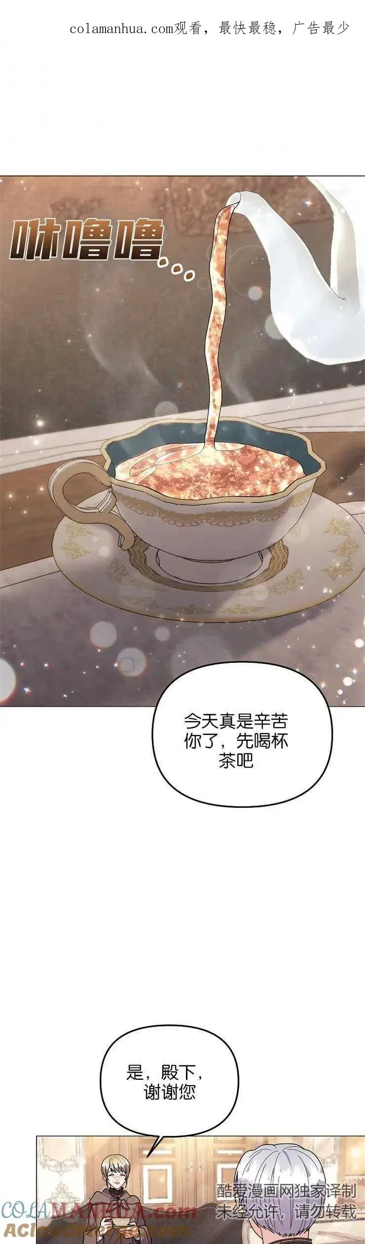 婴儿建筑师即将隐退免费观看全集漫画,第34话1图