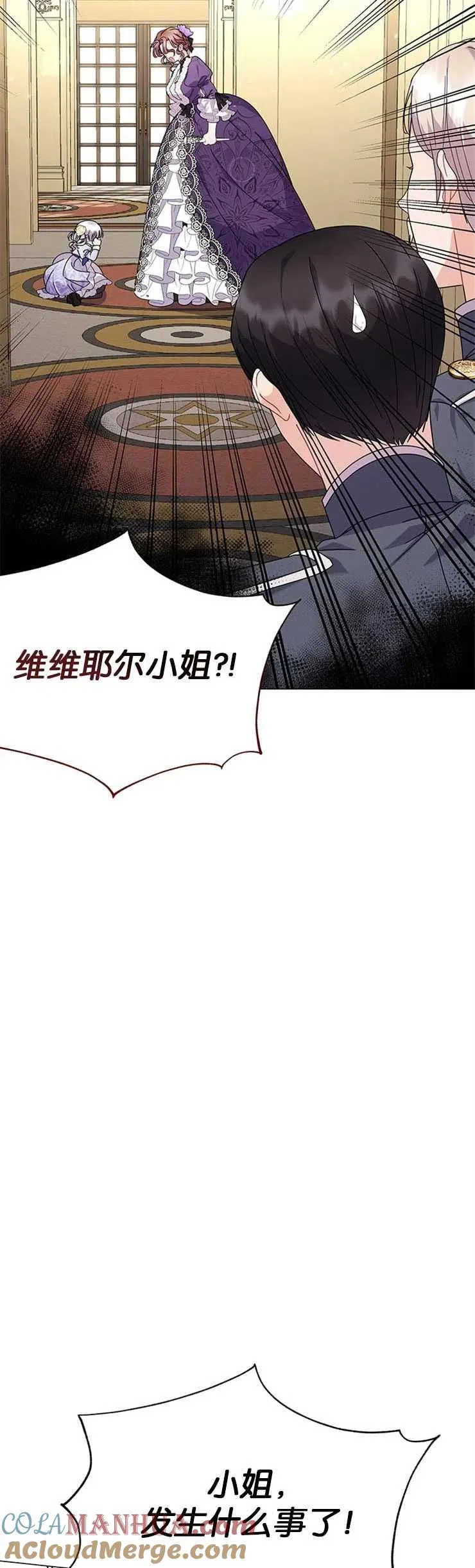 婴儿建筑师即将隐退漫画在线观看漫画,第17话2图