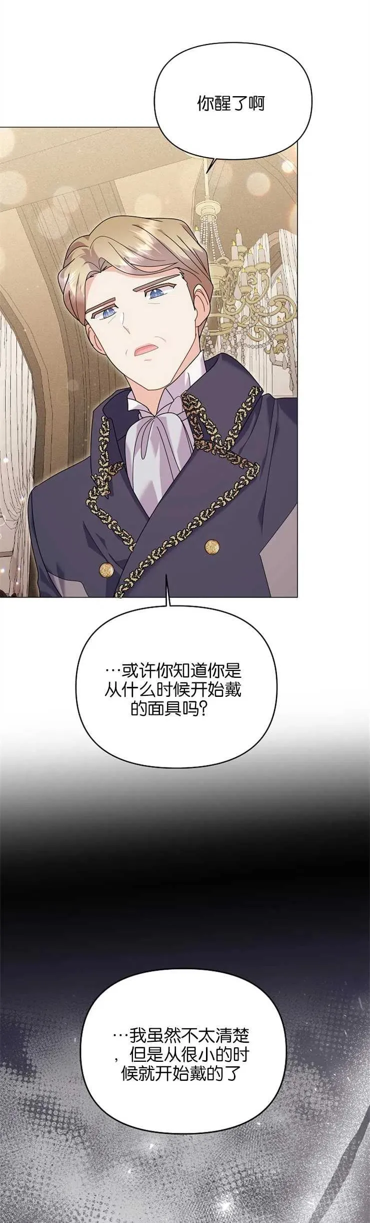 宝宝建筑师下载漫画,第36话2图