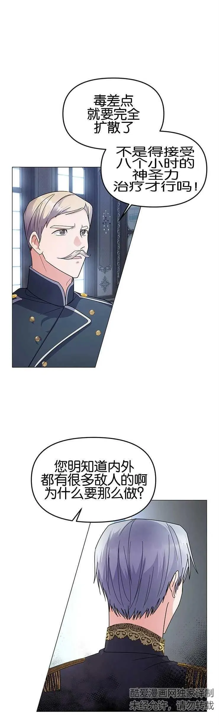 婴儿建筑师即将隐退漫画,第05话2图