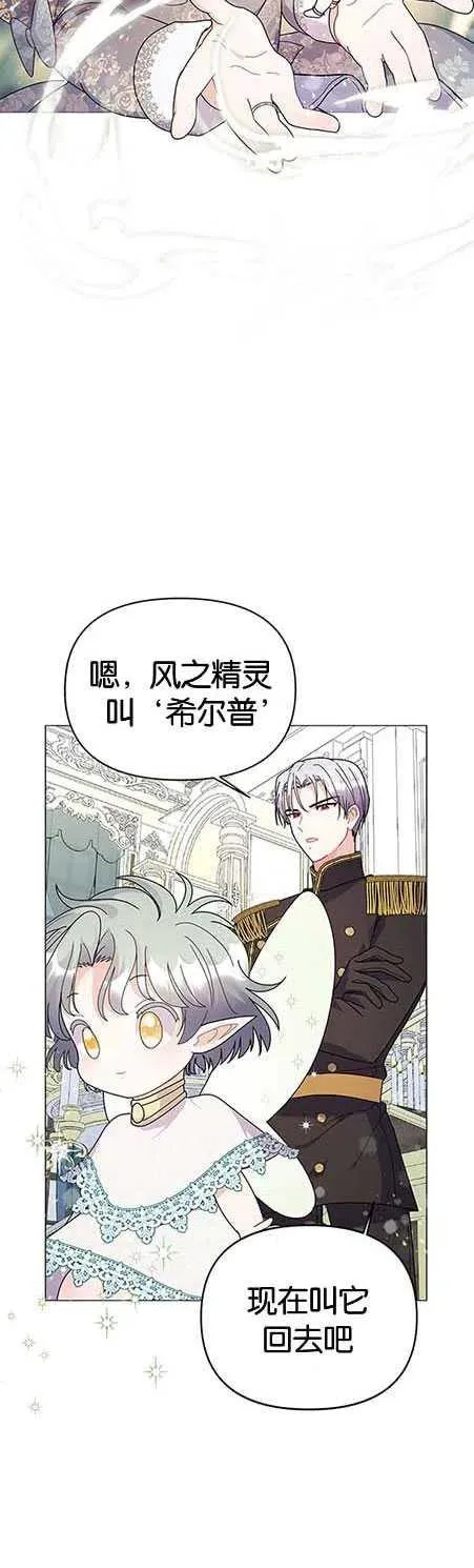 婴儿建筑师即将隐退漫画,第14话2图