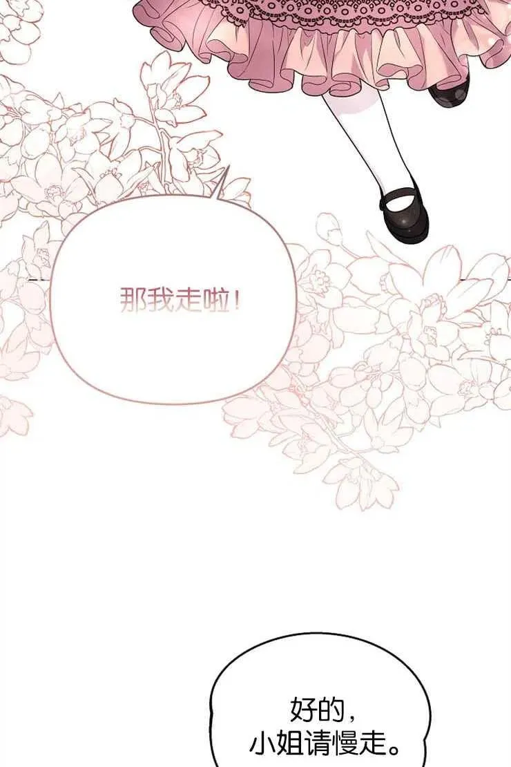 天才建筑师即将隐退漫画,第38话2图