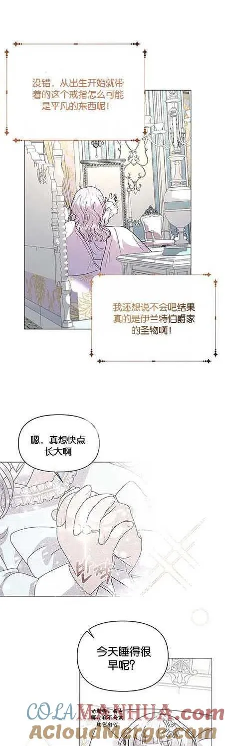 婴儿建筑师即将隐退免费观看漫画漫画,第15话1图