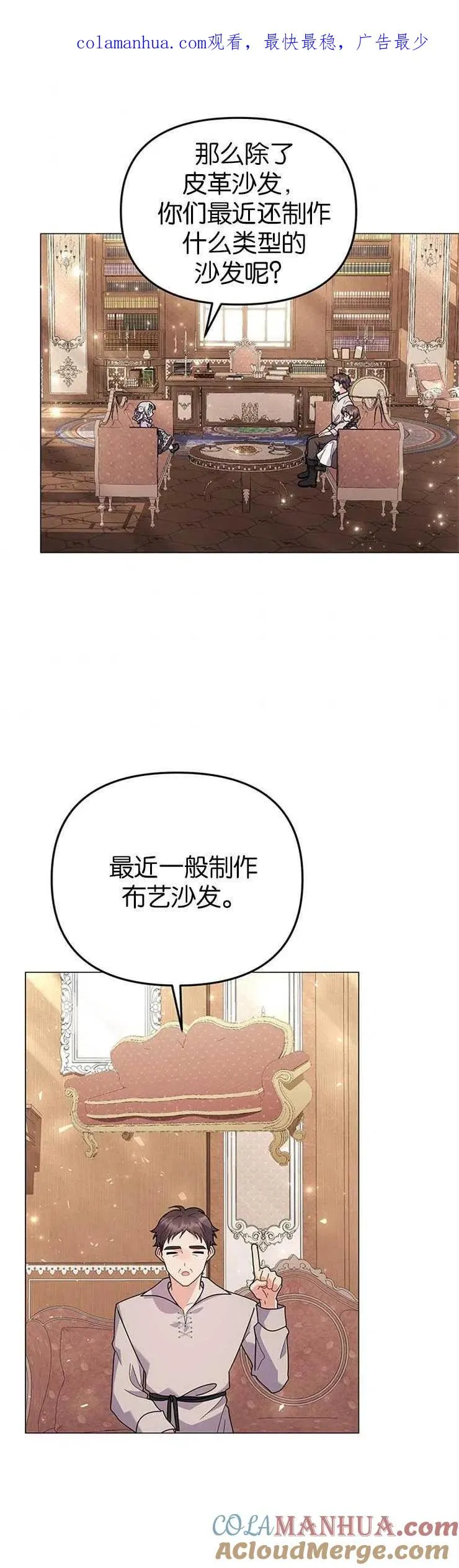 下载宝宝建筑工程师漫画,第31话1图