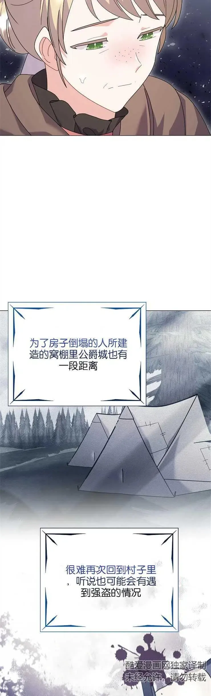 婴儿建筑师即将隐退下拉漫画完结了吗漫画,第34话2图