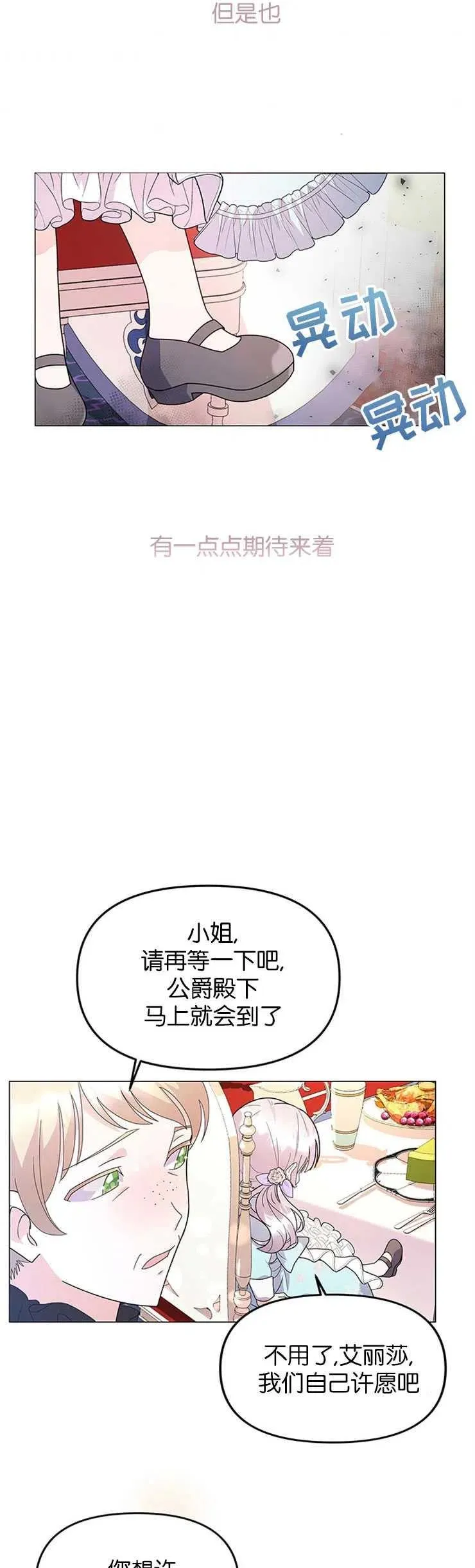 婴儿建筑师即将隐退作者漫画,第04话1图