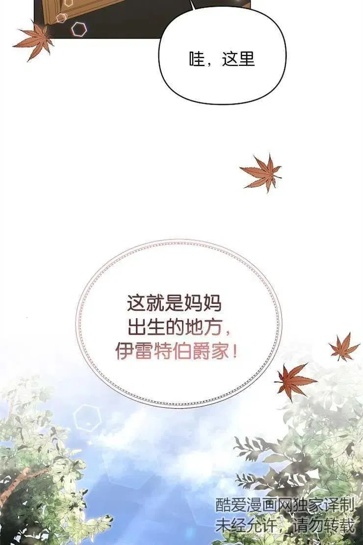 婴儿建筑师即将隐退免费观看全集漫画,第41话2图