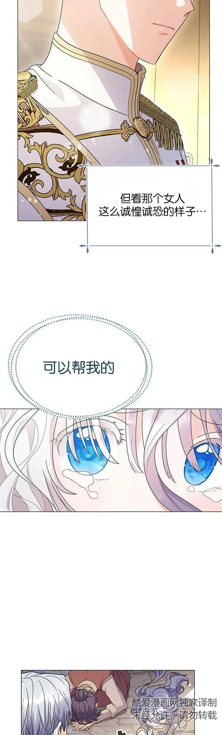 宝宝建筑师下载漫画,第02话1图