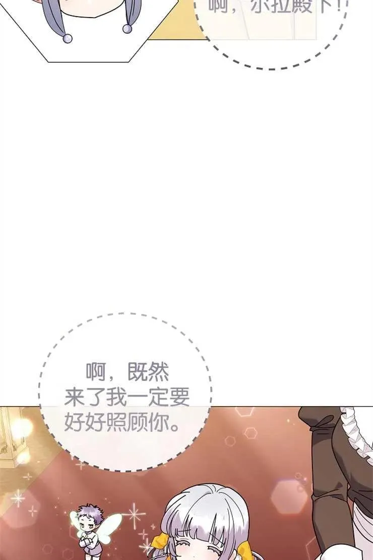 婴儿建筑师即将隐退免费观看漫画漫画,第42话2图