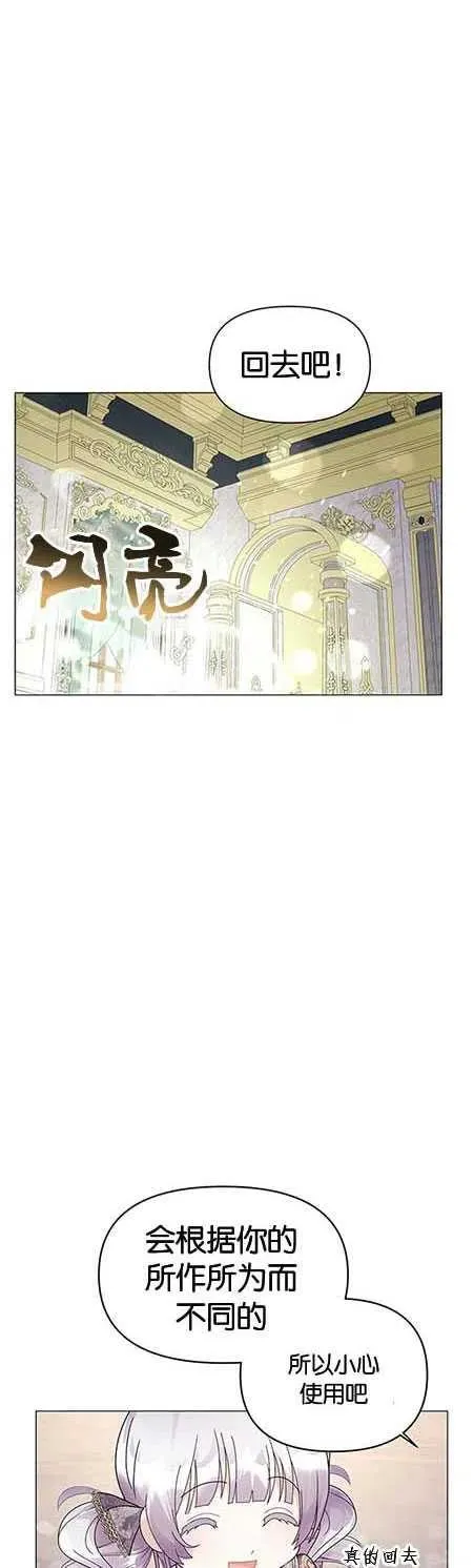 小小婴儿建筑师即将隐退漫画,第14话1图