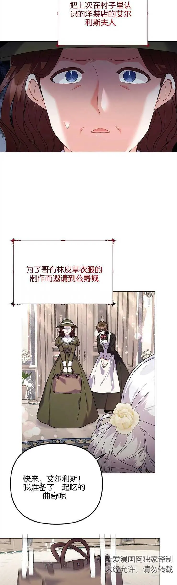 婴儿建筑师即将隐退免费观看全集漫画,第35话2图