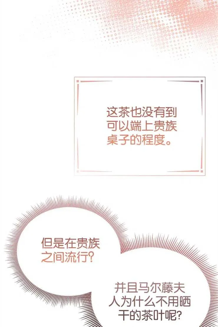 婴儿建筑师即将隐退漫画在线观看漫画,第44话1图