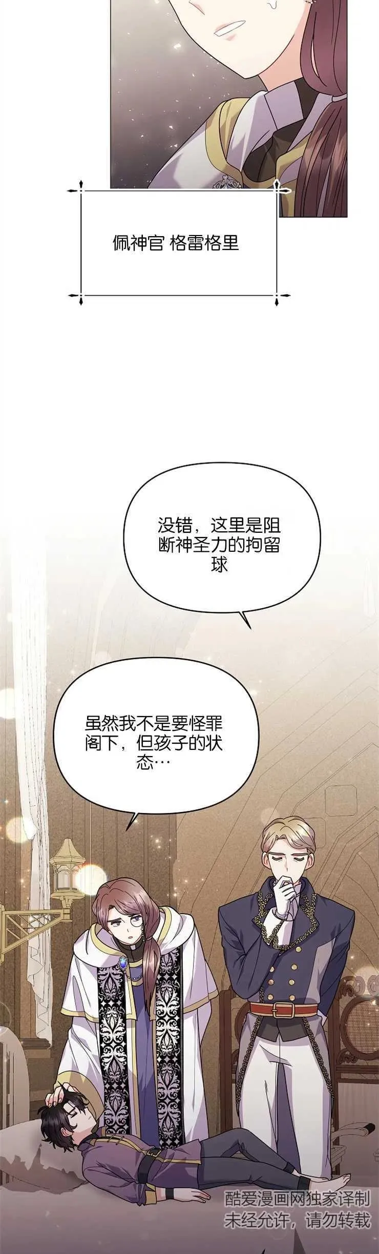 婴儿建筑师即将隐退漫画,第36话2图