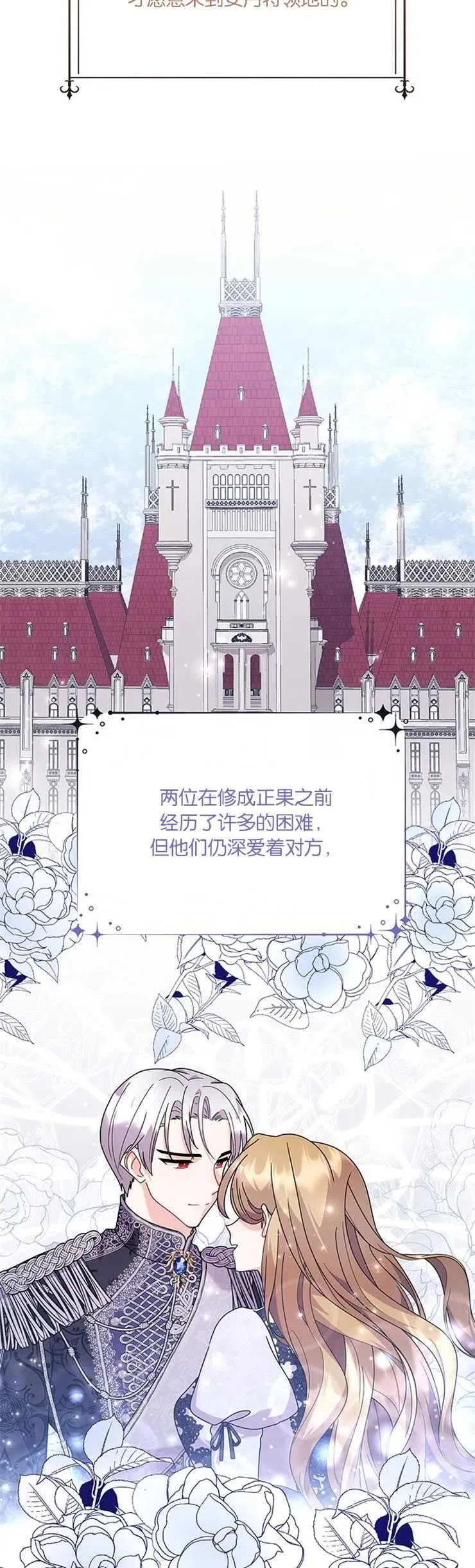 婴儿建筑师即将退隐漫画全集免费漫画,第28话1图