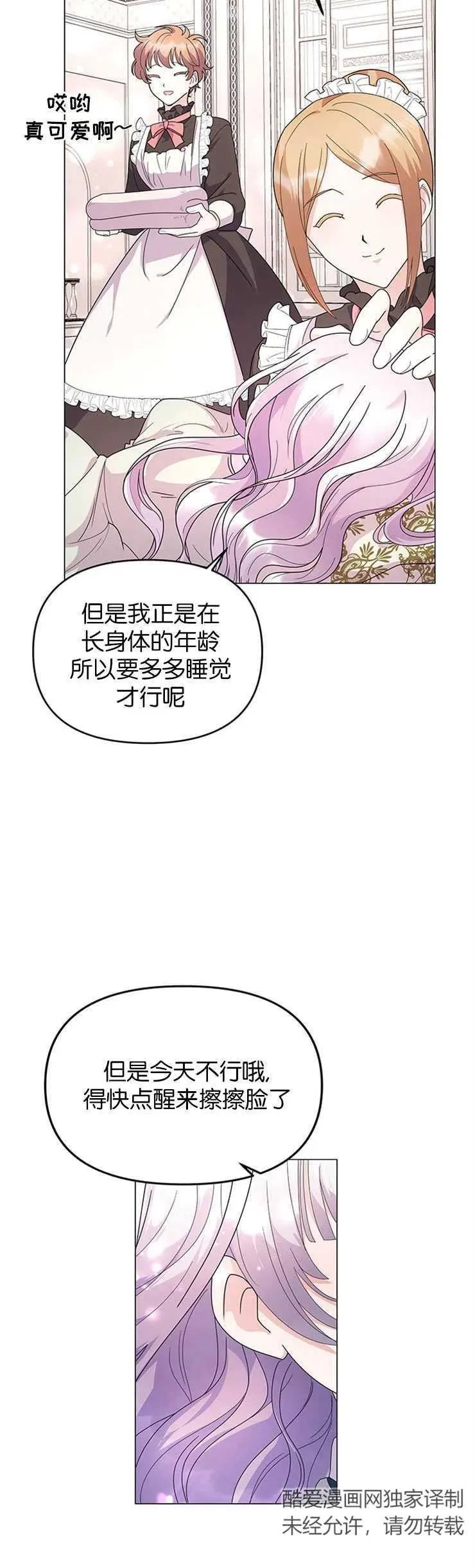 下载宝宝建筑工程师漫画,第04话1图