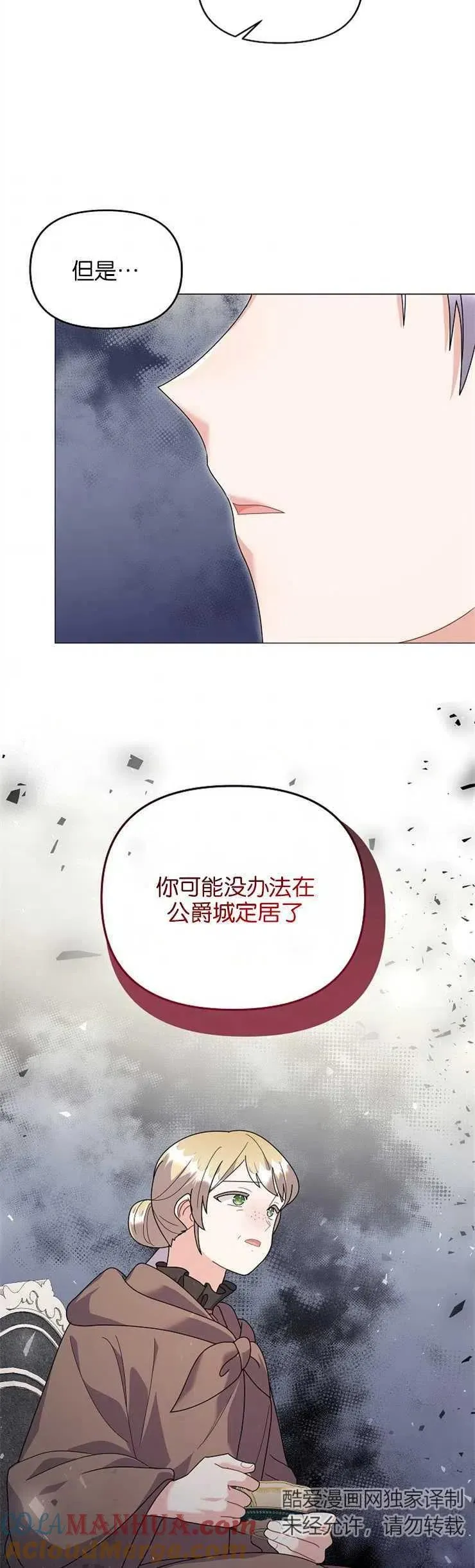 宝宝建筑师下载漫画,第34话1图