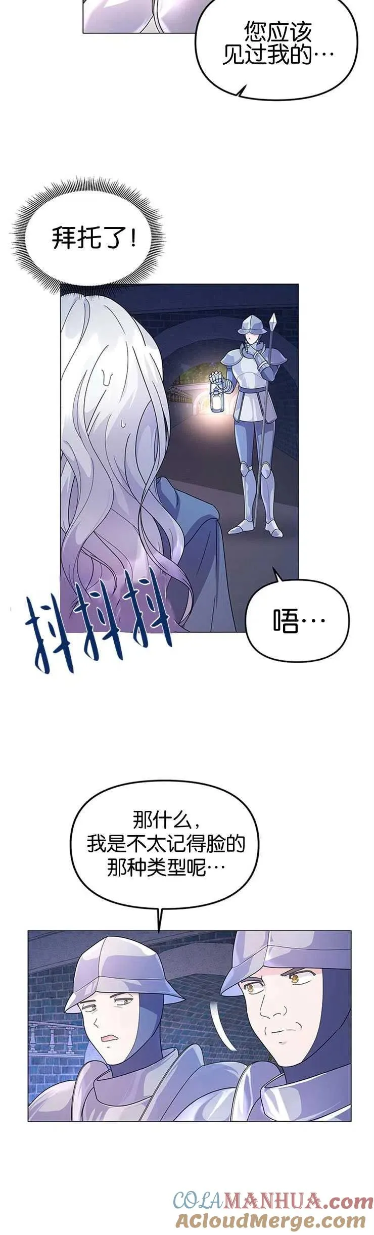 婴儿建筑师即将隐退漫画,第05话1图
