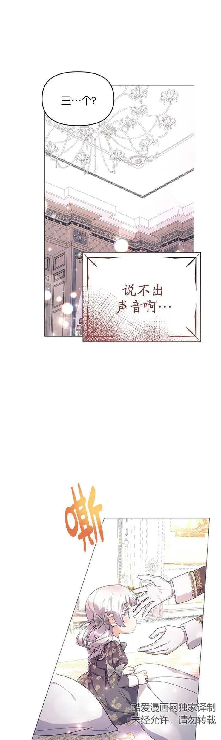 婴儿建筑师即将隐退漫画,第11话2图