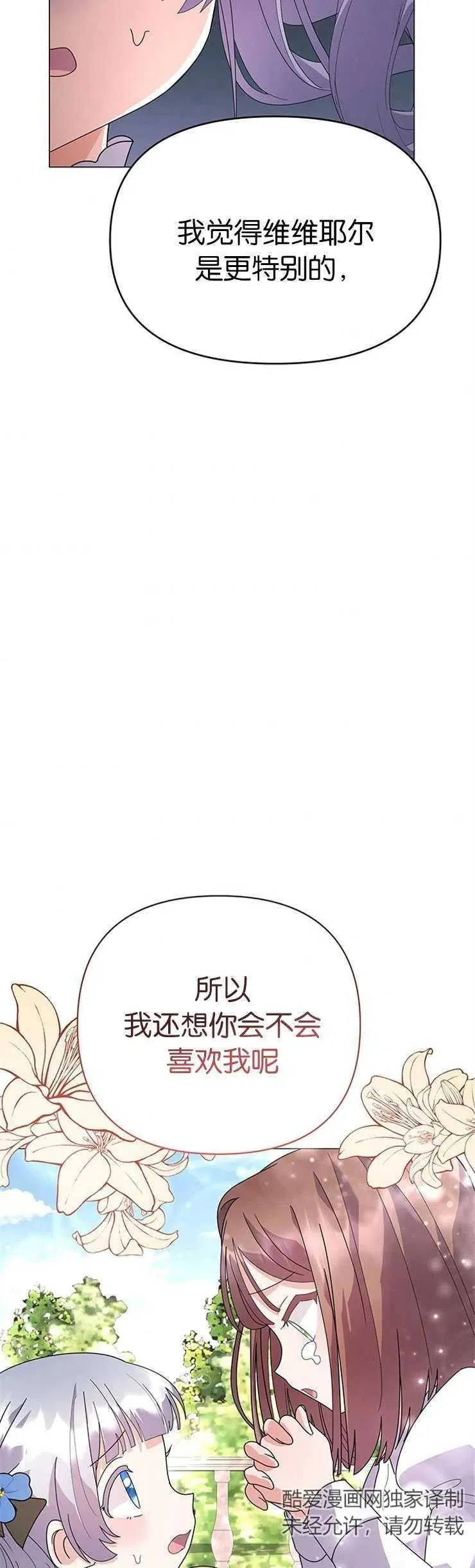 婴儿建筑师即将隐退免费观看全集漫画,第19话1图