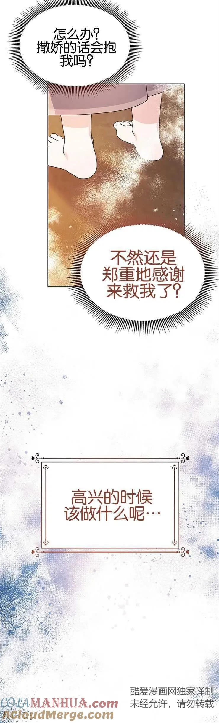 婴儿天才建筑师漫画,第07话2图