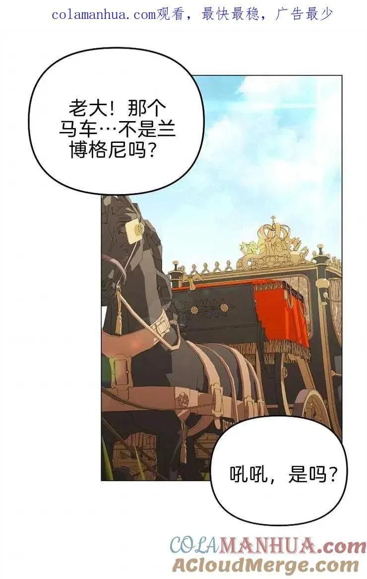 婴儿建筑师即将退隐漫画漫画,第40话1图