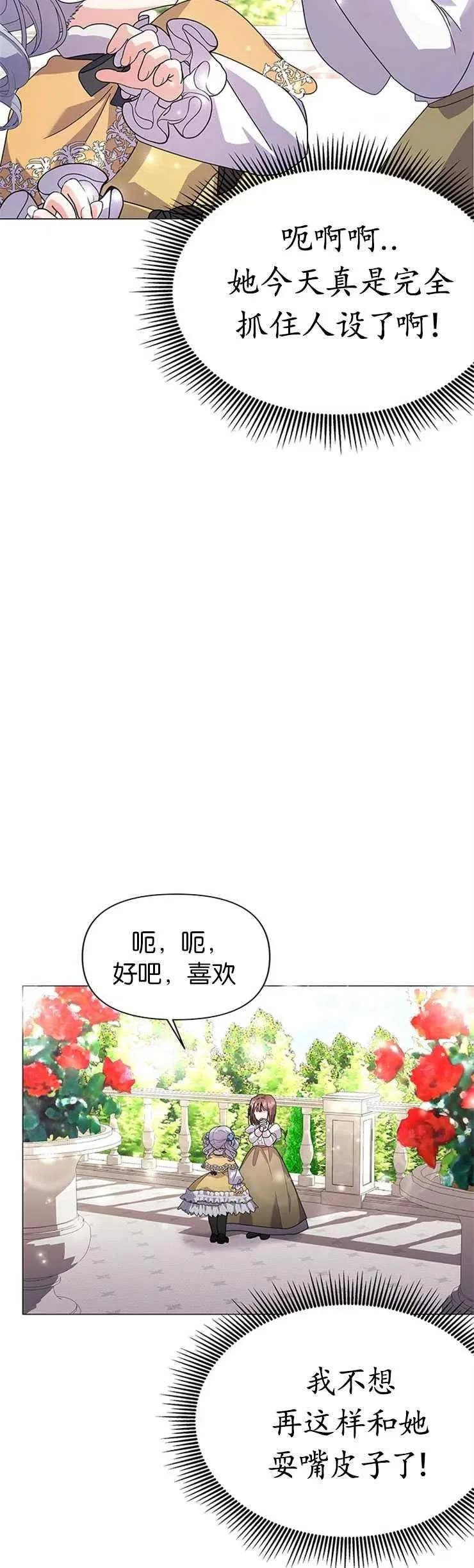 婴儿建筑师即将隐退免费观看全集漫画,第19话2图